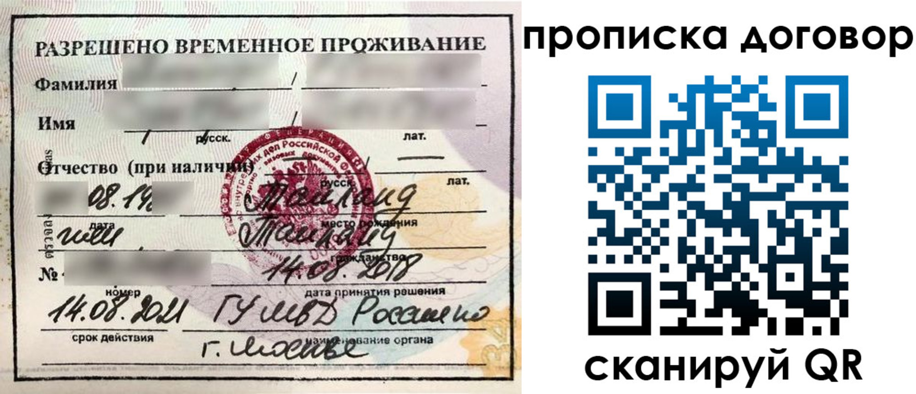 прописка для военкомата в Михайлове