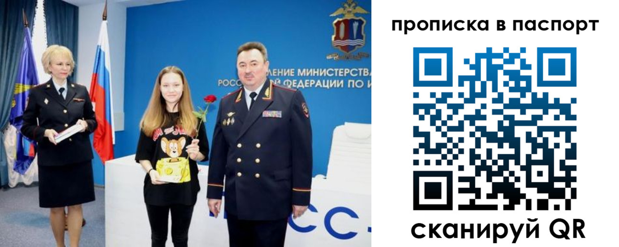 временная регистрация законно в Михайлове